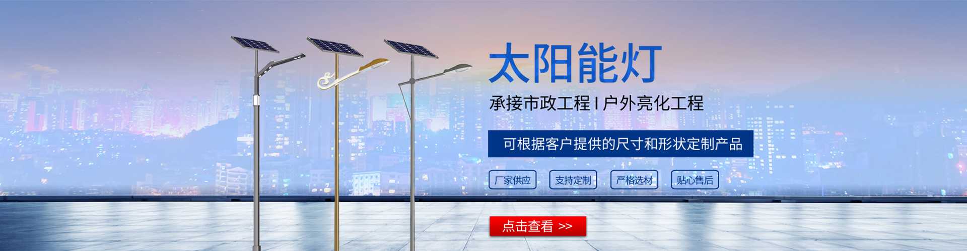 治多县太阳能路灯哪家好