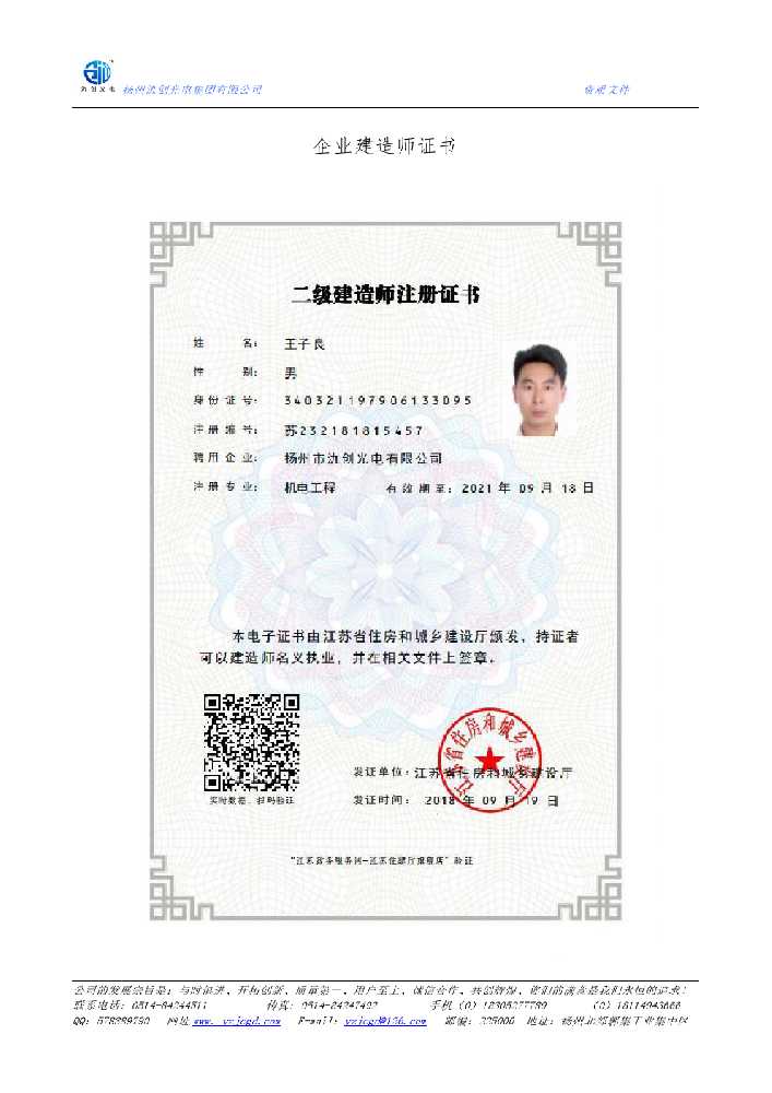 治多县企业建造师证书